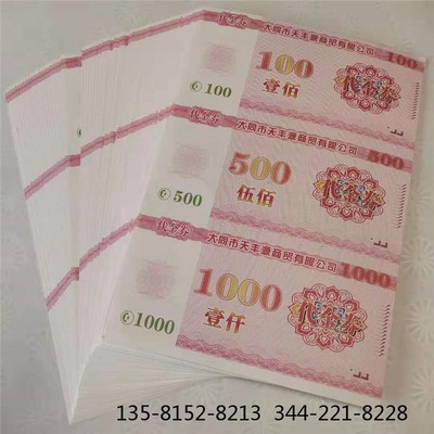 构建信任屏障 有价证券防伪技术与瑞胜达的专业实践