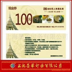 有价证券防伪技术革新与厂家生产供应全景