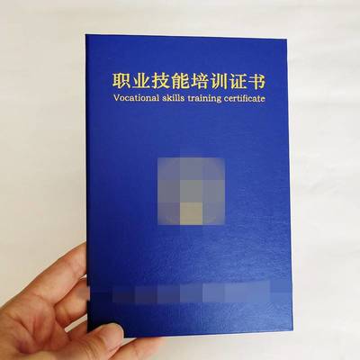 专业印刷厂家解析 培训证书与防伪收藏证书报价及有价证券防伪技术应用
