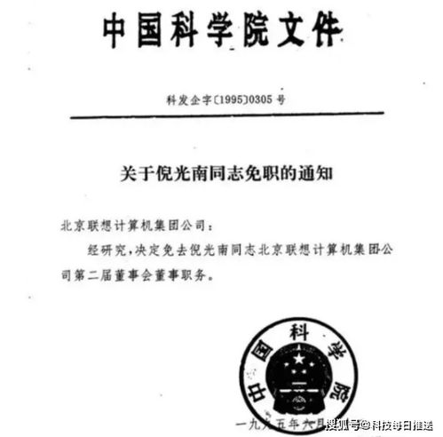 证监会打脸“联想组装厂”说法 缺乏科技含量与有价证券防伪技术的误区