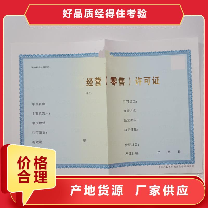 经营许可防伪纸与有价证券防伪 价格公道的核心价值解读