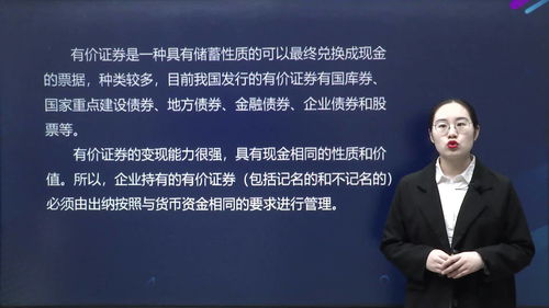 有价证券的保管与防伪 建立风险防御体系的关键实践