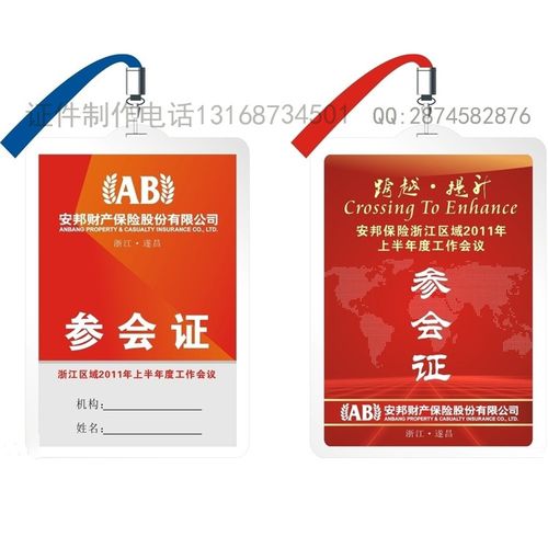 展会防伪工作证 鉴定证书 玉石防伪证书 有价证券防伪商标贴纸